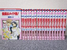 Kaichou wa Maid Sama! Vol.1-18