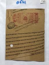 Sammlungsauflösung Indien Stempelpapier Bikaner fürstlicher Staat 