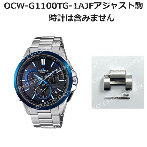 Casio original link oceanus - casio,