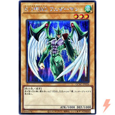 Elementar-HELD Avian - Secret Rare QCAC-JP026 Quarter Century Art Collection OCG