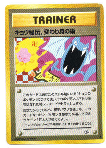 Koga ninja trick - ninja,