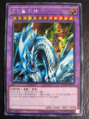 Drachenmeisterritter - yu-gi-oh!,