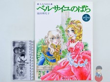 Artbook lady oscar - lady,