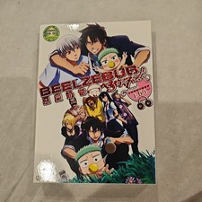 Beelzebub DVD BOX SET (Chapter