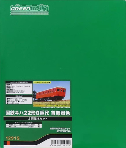 Modelleisenbahn 150 jnr kiha - modelleisenbahn,