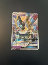 Pokemon - Japanese - sm7b - Fairy Rise - Singles