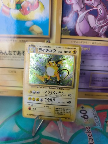 Pokemon karte card - card, raichu
