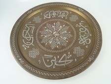 Antike arabische schale - arabische,