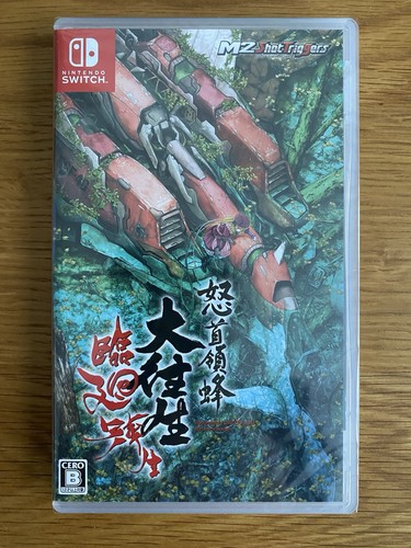 Dodonpachi blissful death - blissful,