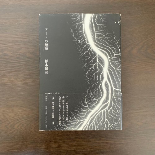 Hiroshi sugimoto the - the, of