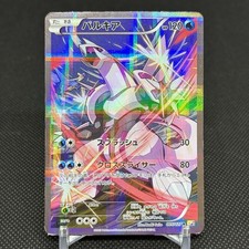 Palkia 005/027 CP2 Legendary