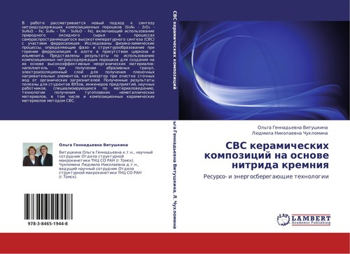Svs keramicheskih kompozicij - svs,
