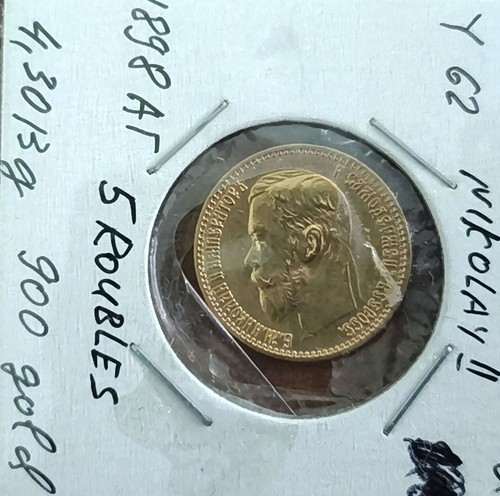 Rubel 1898 - , (АГ)