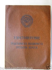 Traktor Führerschein Traktor