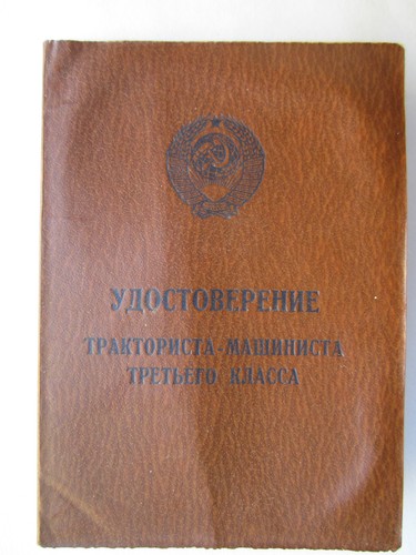 Traktor führerschein - traktor,