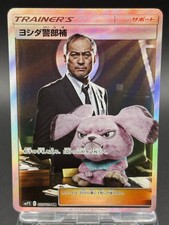 Detective Yoshida SR smP2