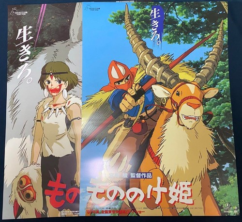 2er set prinzessin mononoke - set,