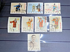 China 1962 (C94), Mi. 648-655