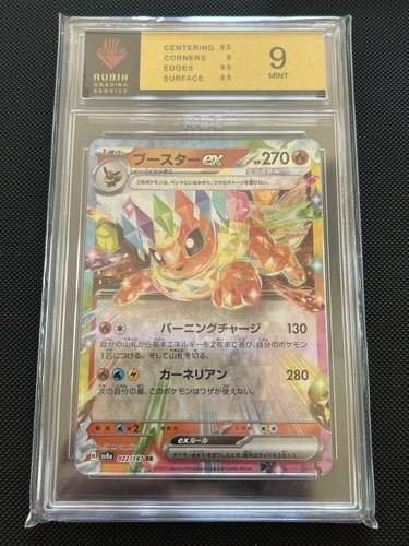 Pokémon flareon 022 187 - ex, 022/187