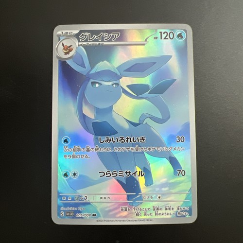 Pokémon ccg glaceon sar - ccg, v
