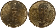 Israel - 1/2 New Shekel 1986 Edmond James de Rothschild - 6.5g, ø 26mm KM# 167