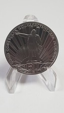 1 Rubel 1982 - 60 Jahre UDSSR
