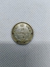 15 Kopeken 1907 Russland Nikolaus II Silber