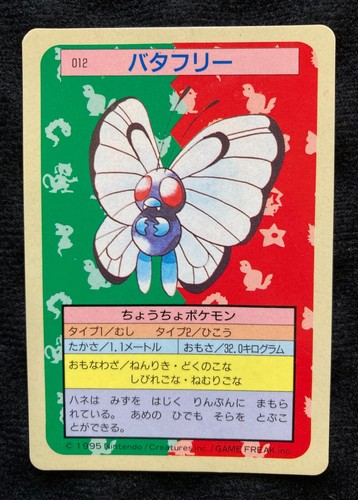 Pokemon karte japanisch - karte,