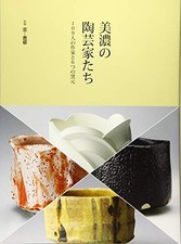 Ceramics of Mino: 109 Artists