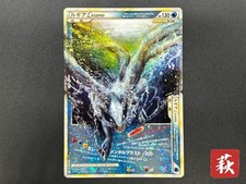 [No Import Duty (US)] Lugia
