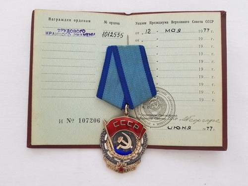Originalorden udssr rotes - originalorden, "rotes