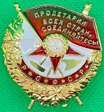 Rotbannerorden mit Verschluss