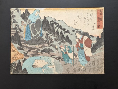 Japanese ukiyo memorial - japanese, ukiyo-e