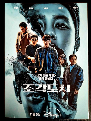 Deko paket drama the - deko-paket, k-drama