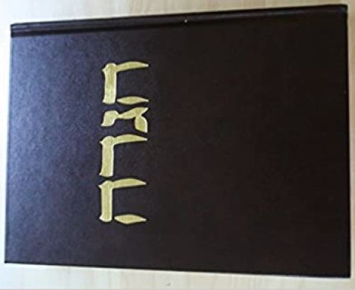 The sarajevo haggadah - the,