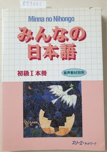 Minna nihongo honsatsu - minna, no