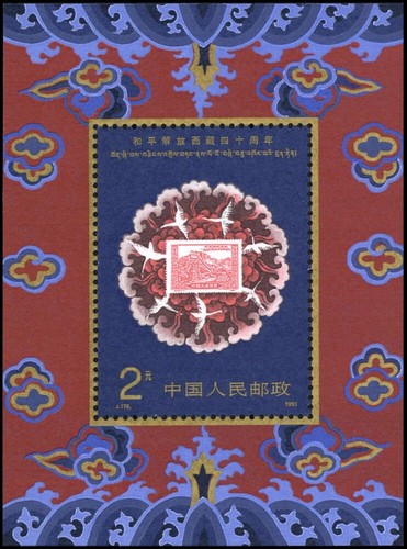 1991 china block - vr,, **