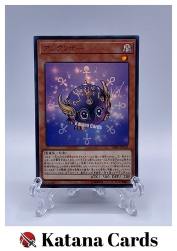 Yugioh karten ankuriboh - yugioh, |