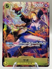One Piece Sabo P-073 Premium