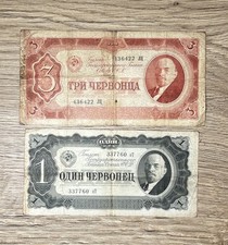 2 alte sowjetische Banknoten – 1 Rubel & 3 Rubel, Jahrgang 1937, mit Lenin