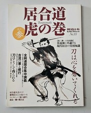 MAGAZINE N°93 LAIDO