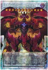 Red Supernova Dragon