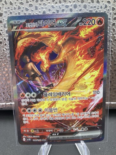 Team rockets lavados sv10 - rockets, (sv10