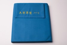 Poolbillardtuch-Set ANDY 777