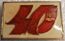 DDR Abzeichen Nadel Brosche Pin FDGB Gewerkschaft 40 Jahre 1985