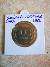 RUSSLAND: 100 Rubel 1993, RAR
