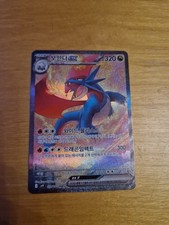 Brutalanda Ex, sv9, SAR 129/100, Battle Partners, Koreanisch, Near Mint