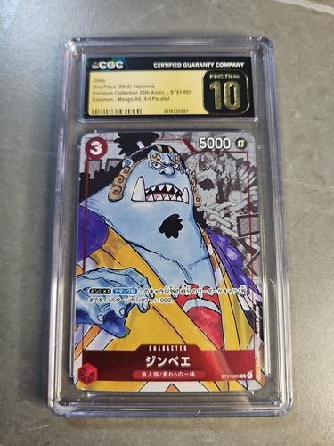 Jinbe 2022 japanese premium - 2022,