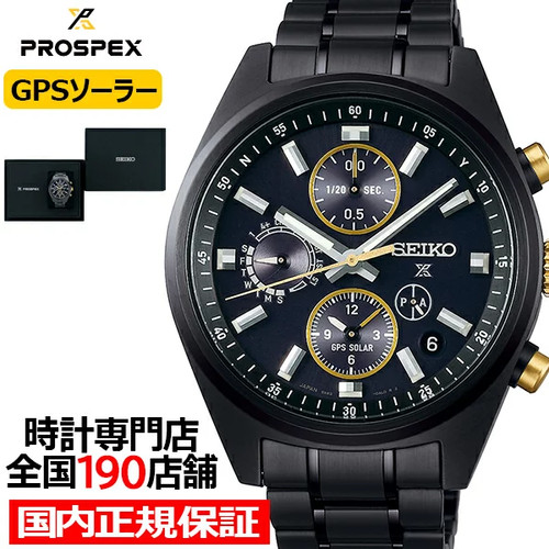 Seiko prospex speedtimer 1972 - speedtimer,