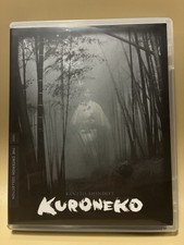 Kuroneko criterion collection - kuroneko, (criterion